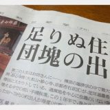 定年退職者をお坊さんにスカウト？【新聞】