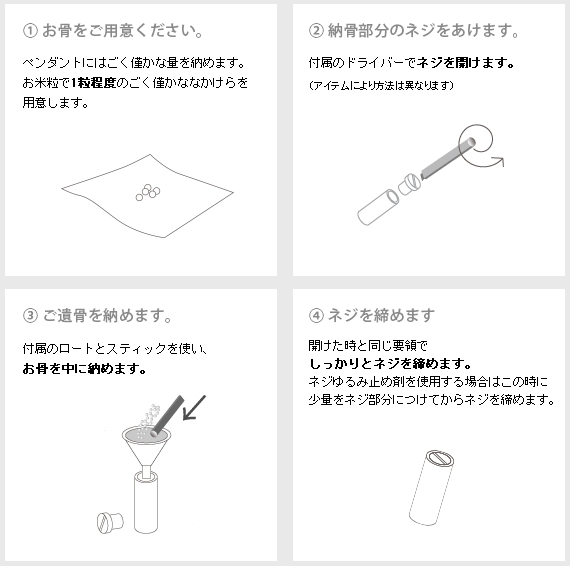 納め方