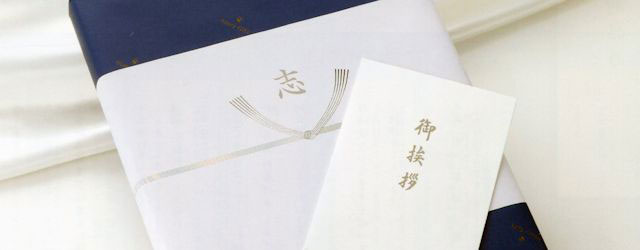 挨拶状