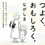 やさしく、つよく、おもしろく。【本】