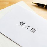 遺言書が見つかった場合