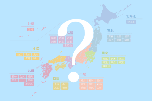 葬儀費用の全国平均（相場）