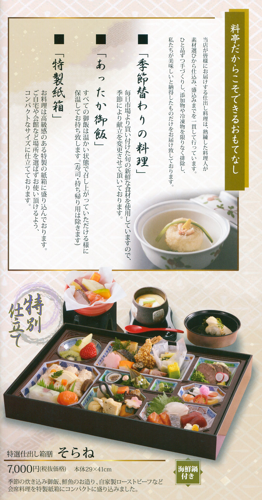 告別式の料理1