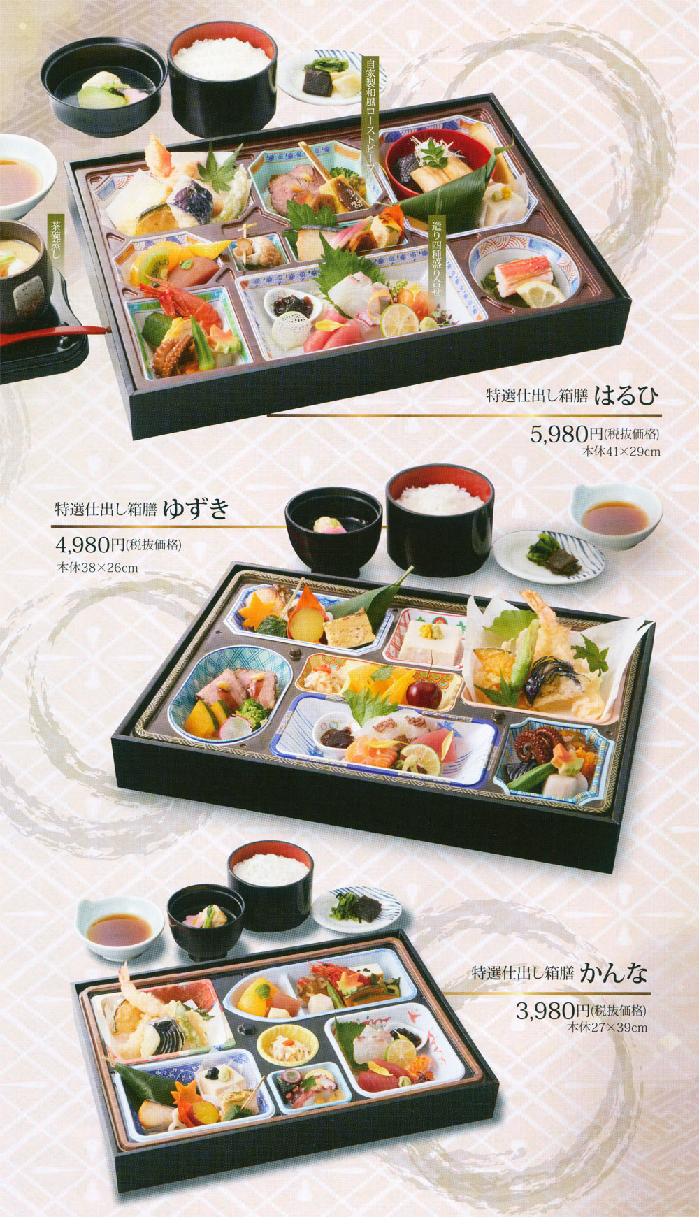 告別式の料理2