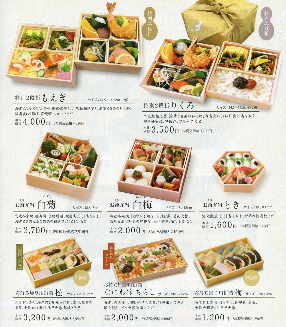 お通夜の料理2