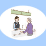 お葬式後に必要な手続き