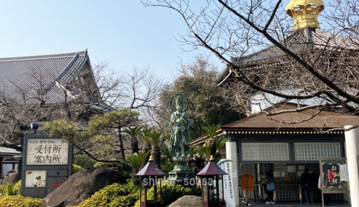 一心寺さん（大阪市天王寺区）へ納骨に行きました【申込方法・費用・最寄り駅などについて】