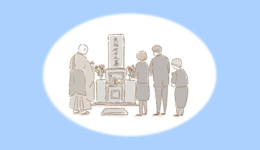 お坊さんから「法要はご家族の自由です」と言われたけど、やっぱり法要は行うべき？