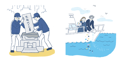 墓じまい+海洋散骨をお考えの方へ