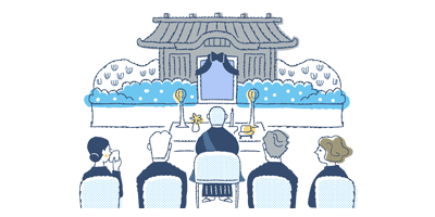 最適なお葬式